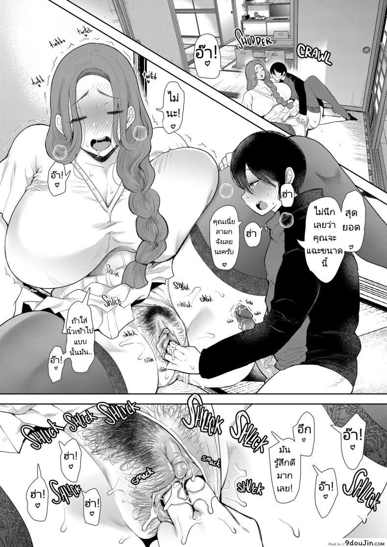 อ่านโดจิน เมื่อลูกของคนรักเก่ากลายเป็นเพื่อนร่วมชั้นของลูกชาย ตอนที่ 2 Mukashi no Uwaki Aite no Ko ga Jitsu wa Watashi no Musuko no Doukyuusei de