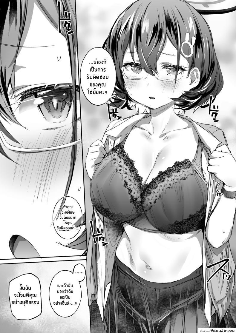 อ่านโดจิน ความรับผิดชอบ.exe เกมรักในโลกดิจิทัล [Rev3 (Monchan rev3)] Sekinin exe (Blue Archive)