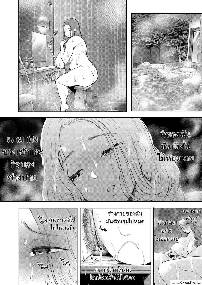 อ่านโดจิน เมื่อลูกของคนรักเก่ากลายเป็นเพื่อนร่วมชั้นของลูกชาย ตอนที่ 2 Mukashi no Uwaki Aite no Ko ga Jitsu wa Watashi no Musuko no Doukyuusei de