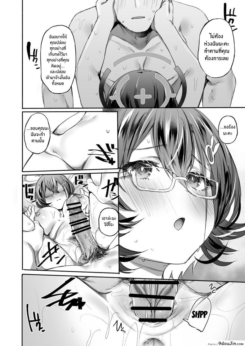 อ่านโดจิน ความรับผิดชอบ.exe เกมรักในโลกดิจิทัล [Rev3 (Monchan rev3)] Sekinin exe (Blue Archive)