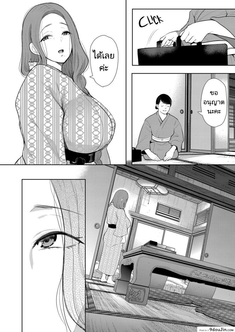อ่านโดจิน เมื่อลูกของคนรักเก่ากลายเป็นเพื่อนร่วมชั้นของลูกชาย ตอนที่ 2 Mukashi no Uwaki Aite no Ko ga Jitsu wa Watashi no Musuko no Doukyuusei de