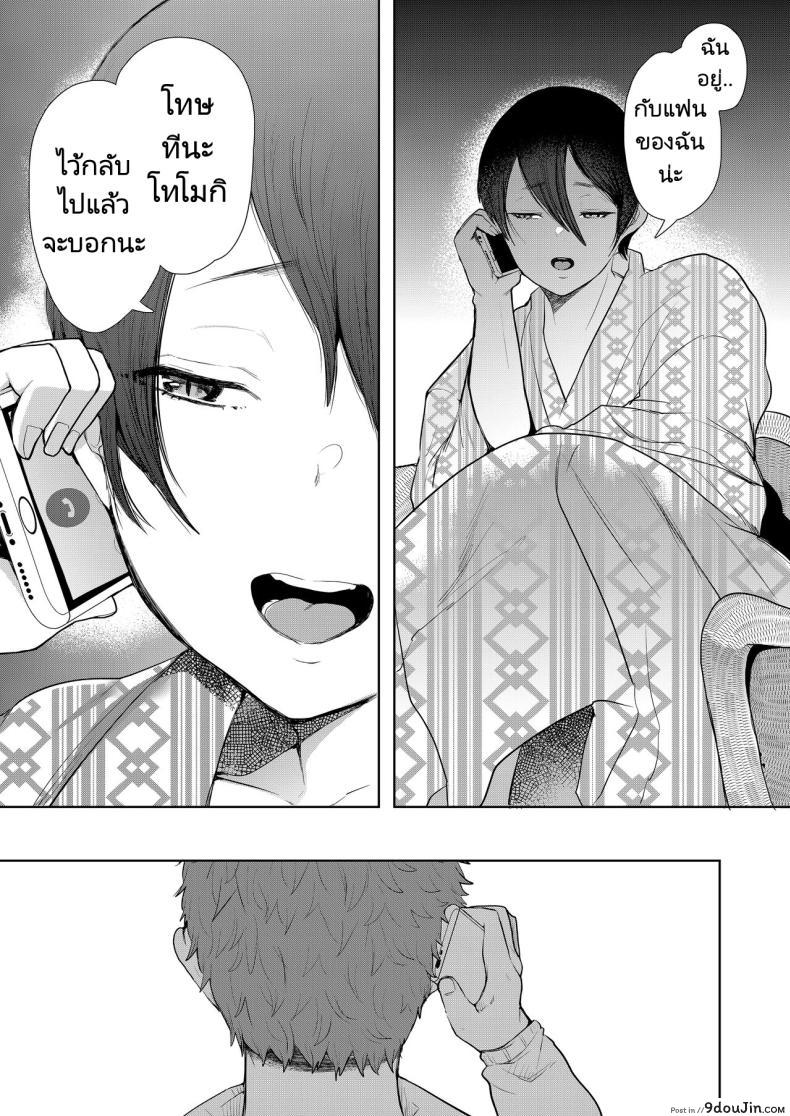 อ่านโดจิน เมื่อลูกของคนรักเก่ากลายเป็นเพื่อนร่วมชั้นของลูกชาย ตอนที่ 2 Mukashi no Uwaki Aite no Ko ga Jitsu wa Watashi no Musuko no Doukyuusei de