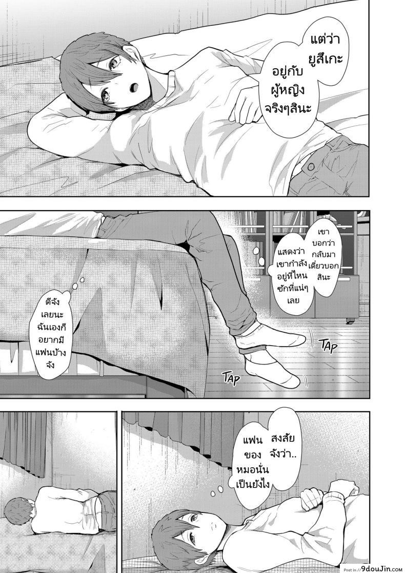 อ่านโดจิน เมื่อลูกของคนรักเก่ากลายเป็นเพื่อนร่วมชั้นของลูกชาย ตอนที่ 2 Mukashi no Uwaki Aite no Ko ga Jitsu wa Watashi no Musuko no Doukyuusei de