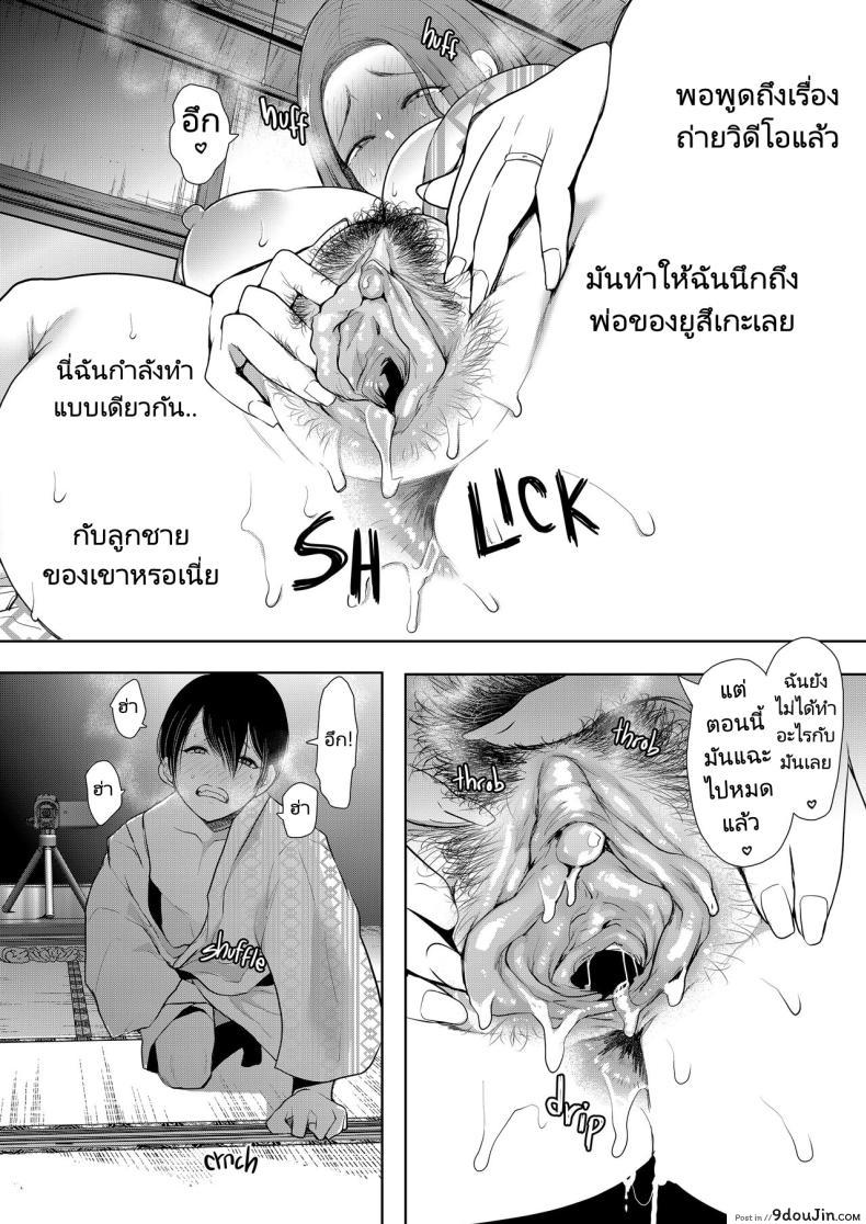 อ่านโดจิน เมื่อลูกของคนรักเก่ากลายเป็นเพื่อนร่วมชั้นของลูกชาย ตอนที่ 2 Mukashi no Uwaki Aite no Ko ga Jitsu wa Watashi no Musuko no Doukyuusei de