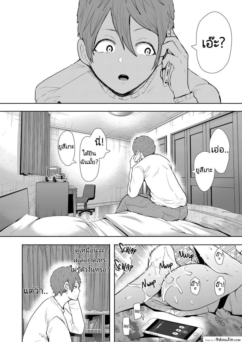 อ่านโดจิน เมื่อลูกของคนรักเก่ากลายเป็นเพื่อนร่วมชั้นของลูกชาย ตอนที่ 2 Mukashi no Uwaki Aite no Ko ga Jitsu wa Watashi no Musuko no Doukyuusei de