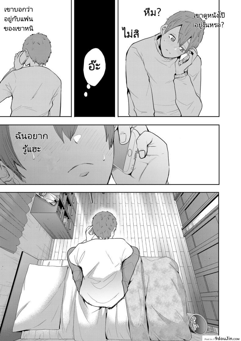 อ่านโดจิน เมื่อลูกของคนรักเก่ากลายเป็นเพื่อนร่วมชั้นของลูกชาย ตอนที่ 2 Mukashi no Uwaki Aite no Ko ga Jitsu wa Watashi no Musuko no Doukyuusei de