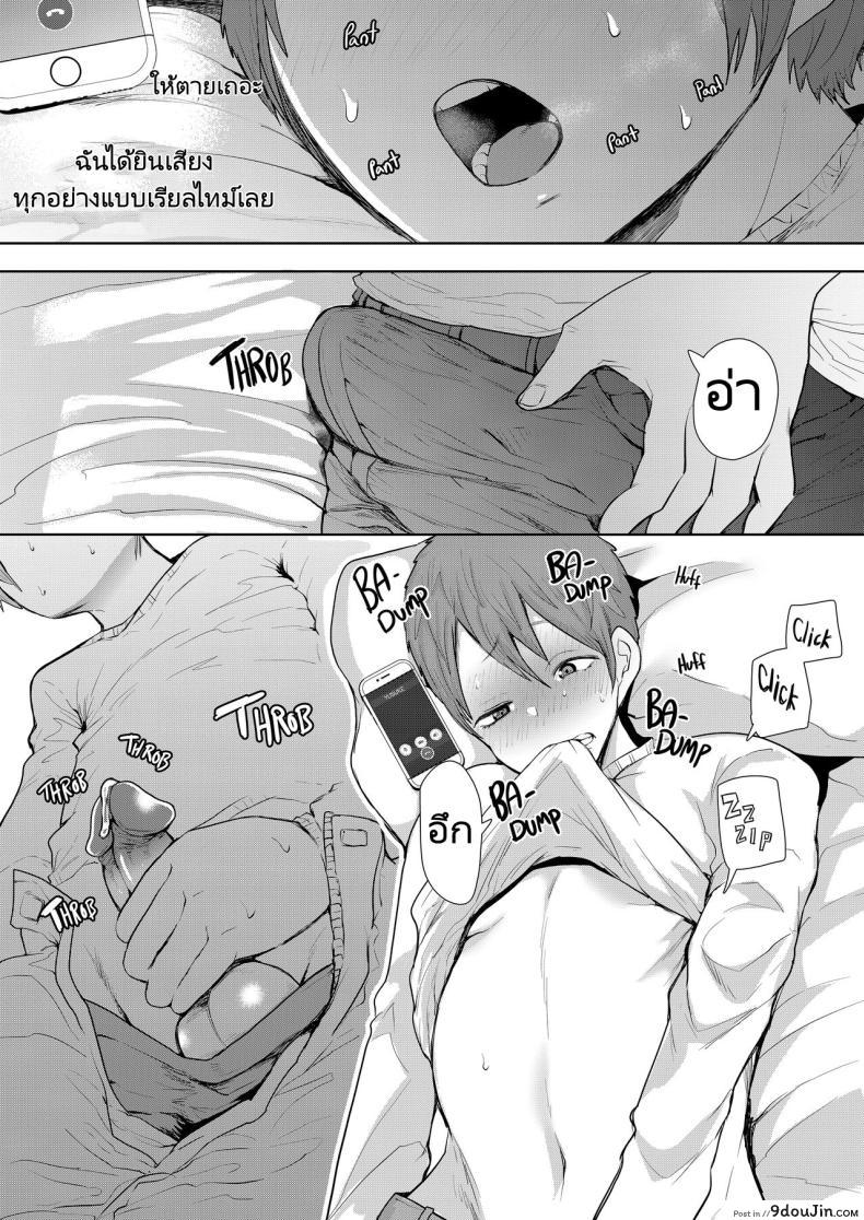 อ่านโดจิน เมื่อลูกของคนรักเก่ากลายเป็นเพื่อนร่วมชั้นของลูกชาย ตอนที่ 2 Mukashi no Uwaki Aite no Ko ga Jitsu wa Watashi no Musuko no Doukyuusei de