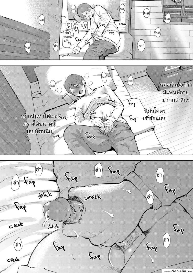 อ่านโดจิน เมื่อลูกของคนรักเก่ากลายเป็นเพื่อนร่วมชั้นของลูกชาย ตอนที่ 2 Mukashi no Uwaki Aite no Ko ga Jitsu wa Watashi no Musuko no Doukyuusei de