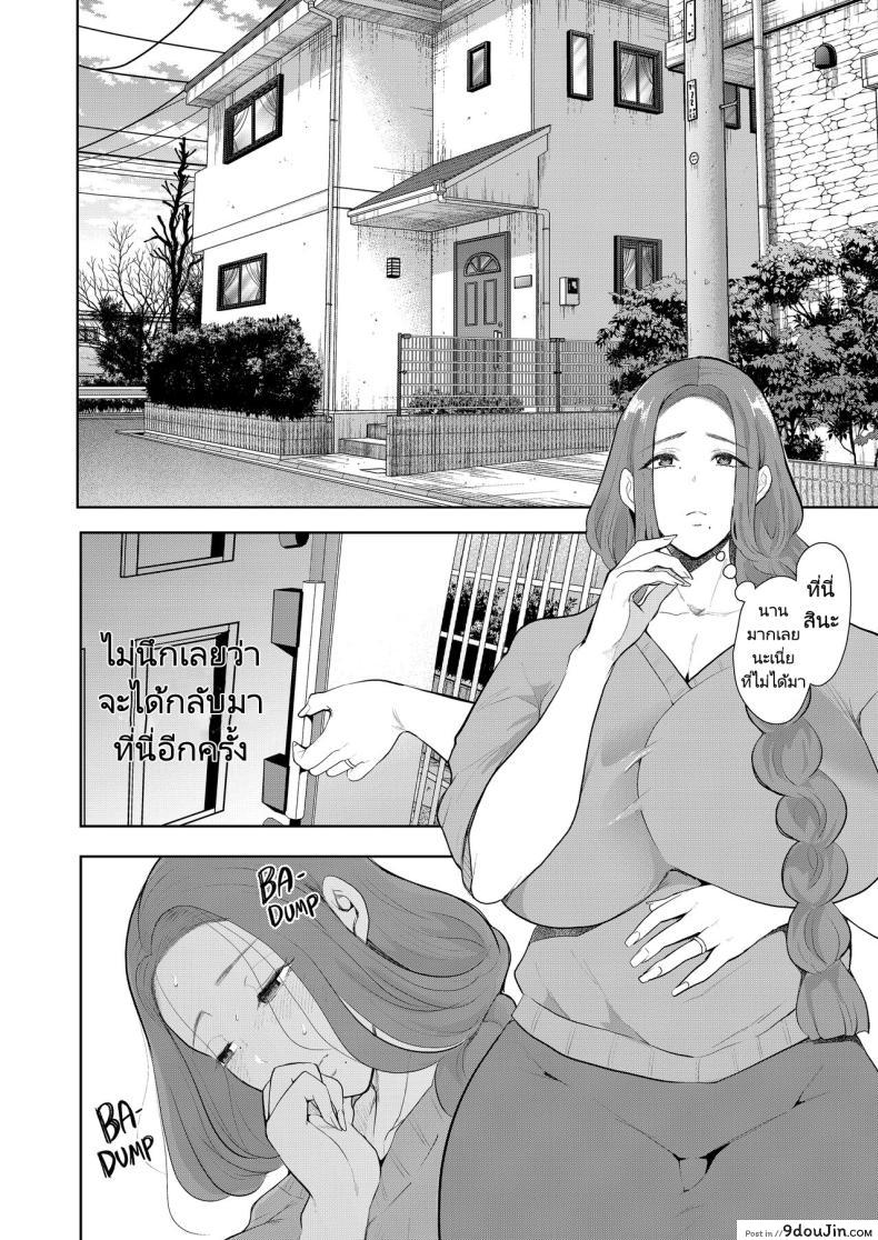 อ่านโดจิน เมื่อลูกของคนรักเก่ากลายเป็นเพื่อนร่วมชั้นของลูกชาย ตอนที่ 3 Mukashi no Uwaki Aite no Ko ga Jitsu wa Watashi no Musuko no Doukyuusei de