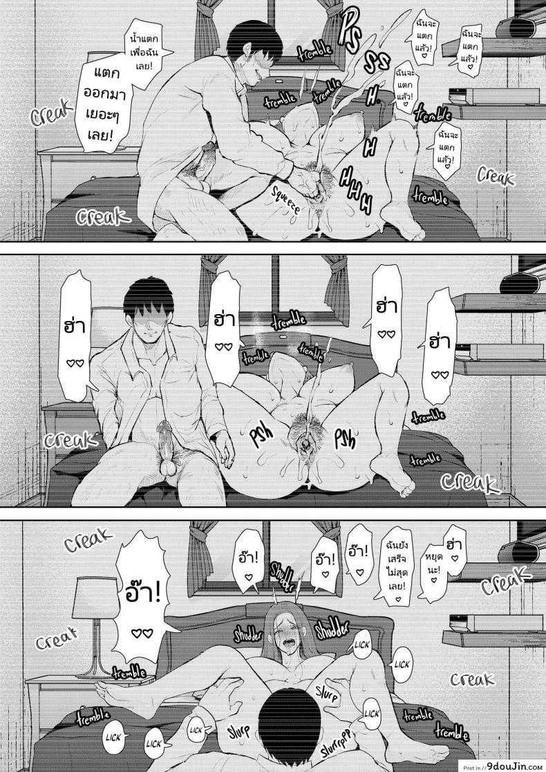 อ่านโดจิน เมื่อลูกของคนรักเก่ากลายเป็นเพื่อนร่วมชั้นของลูกชาย ตอนที่ 3 Mukashi no Uwaki Aite no Ko ga Jitsu wa Watashi no Musuko no Doukyuusei de