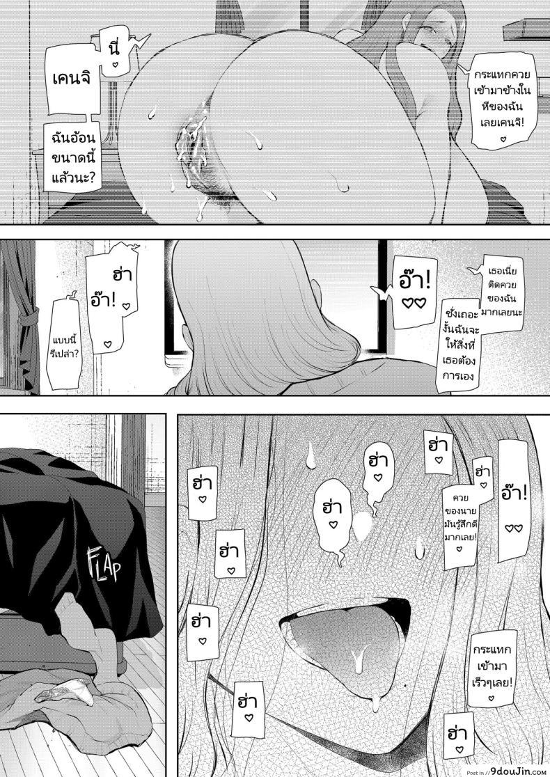 อ่านโดจิน เมื่อลูกของคนรักเก่ากลายเป็นเพื่อนร่วมชั้นของลูกชาย ตอนที่ 3 Mukashi no Uwaki Aite no Ko ga Jitsu wa Watashi no Musuko no Doukyuusei de