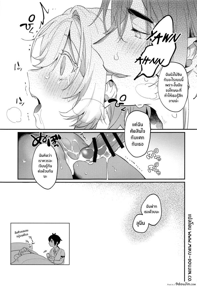 อ่านโดจิน รัก 6000 ปีสำหรับผู้เริ่มต้น เรื่องราวอมตะ (Kami no Eichi 8) [Kadutikiya (Kaduki)] Renai Shoshinsha Rokusen-nen To the inexperienced 6000 year old you (Genshin Impact)