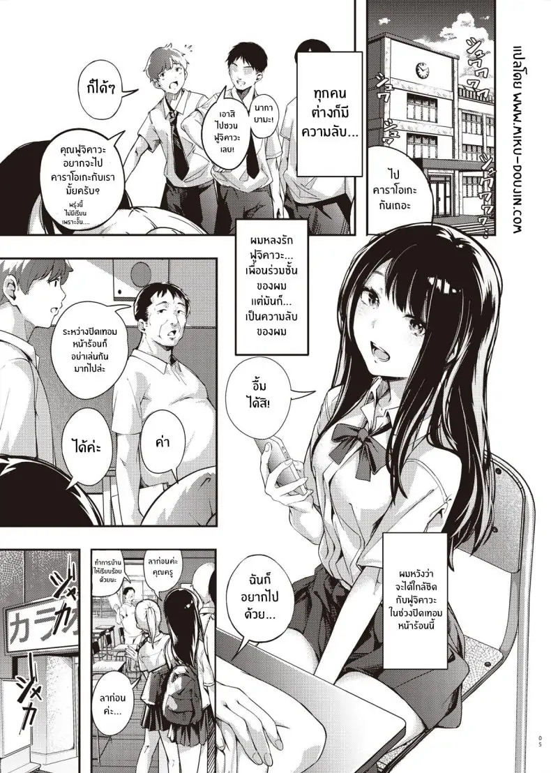 อ่านโดจิน ความลับของฤดูร้อน เมื่อปิดเทอมครั้งนี้ไม่เหมือนเดิม [Mori no Hito (Kiyama Hito)] Boku no Shiranai Himitsu no Natsuyasumi Summer Break Secret I Didn’t Know About