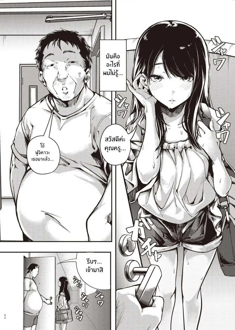 อ่านโดจิน ความลับของฤดูร้อน เมื่อปิดเทอมครั้งนี้ไม่เหมือนเดิม [Mori no Hito (Kiyama Hito)] Boku no Shiranai Himitsu no Natsuyasumi Summer Break Secret I Didn’t Know About