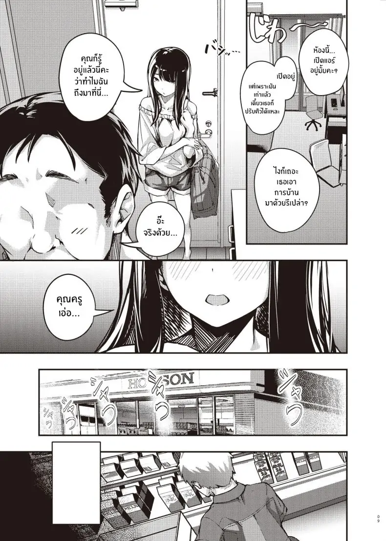 อ่านโดจิน ความลับของฤดูร้อน เมื่อปิดเทอมครั้งนี้ไม่เหมือนเดิม [Mori no Hito (Kiyama Hito)] Boku no Shiranai Himitsu no Natsuyasumi Summer Break Secret I Didn’t Know About