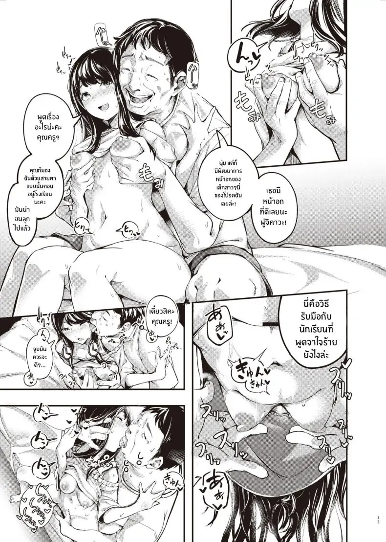 อ่านโดจิน ความลับของฤดูร้อน เมื่อปิดเทอมครั้งนี้ไม่เหมือนเดิม [Mori no Hito (Kiyama Hito)] Boku no Shiranai Himitsu no Natsuyasumi Summer Break Secret I Didn’t Know About