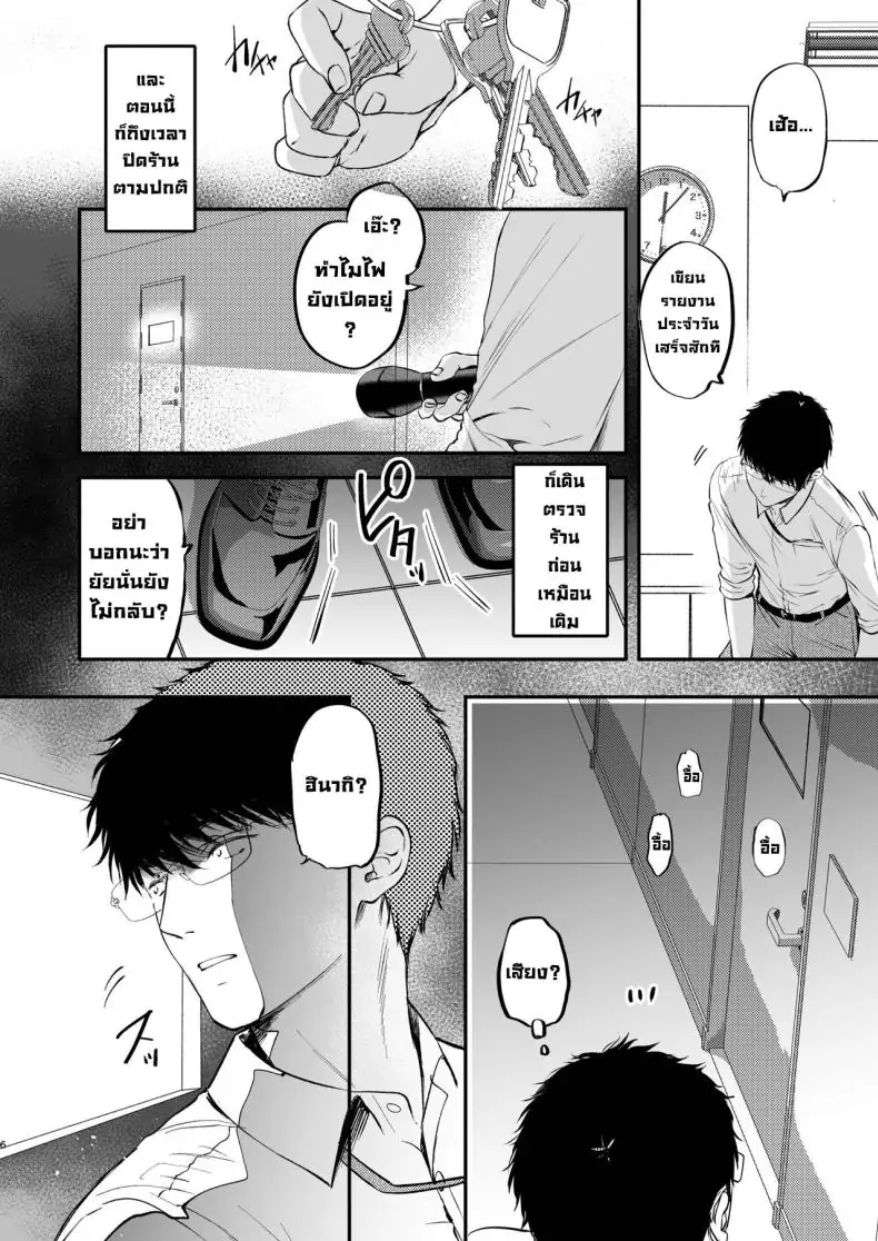 อ่านโดจิน ความลับของโคโทริ สิ่งที่คุณอยากรู้ [Caramel Mamire (Akagi Rio)] Nee, Kotori no Himitsu Mitadesho