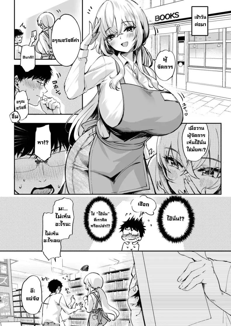 อ่านโดจิน ความลับของโคโทริ สิ่งที่คุณอยากรู้ [Caramel Mamire (Akagi Rio)] Nee, Kotori no Himitsu Mitadesho