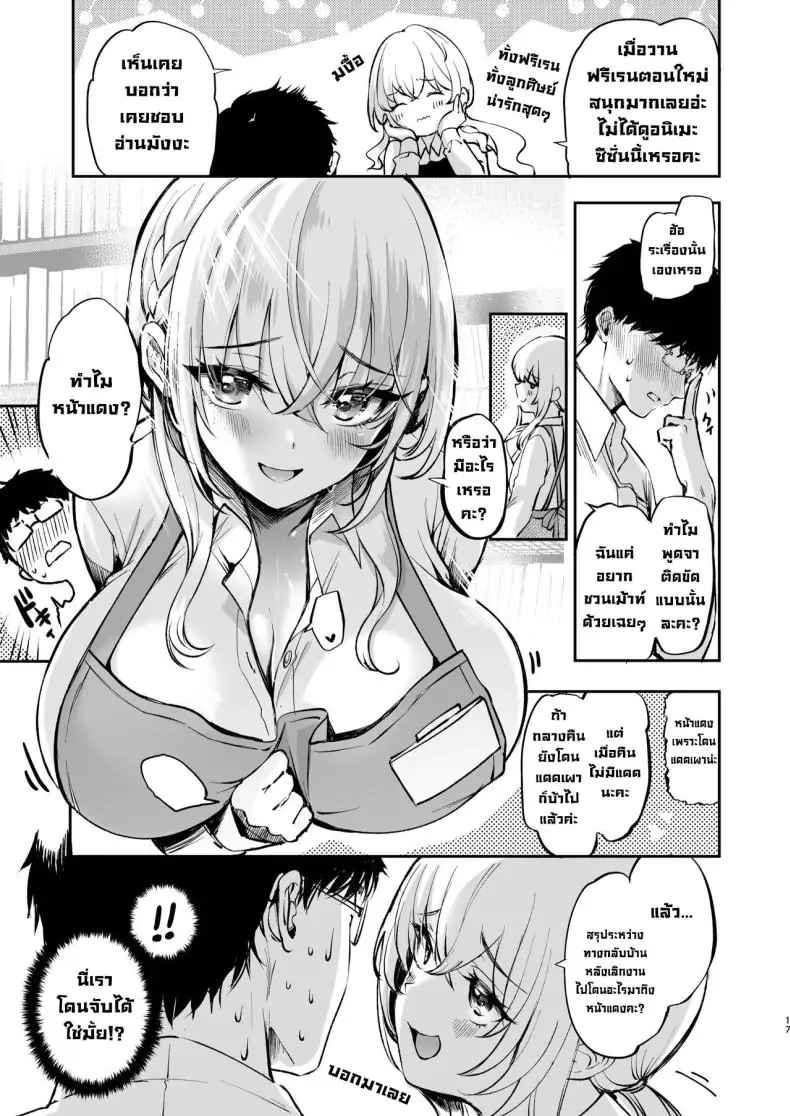 อ่านโดจิน ความลับของโคโทริ สิ่งที่คุณอยากรู้ [Caramel Mamire (Akagi Rio)] Nee, Kotori no Himitsu Mitadesho