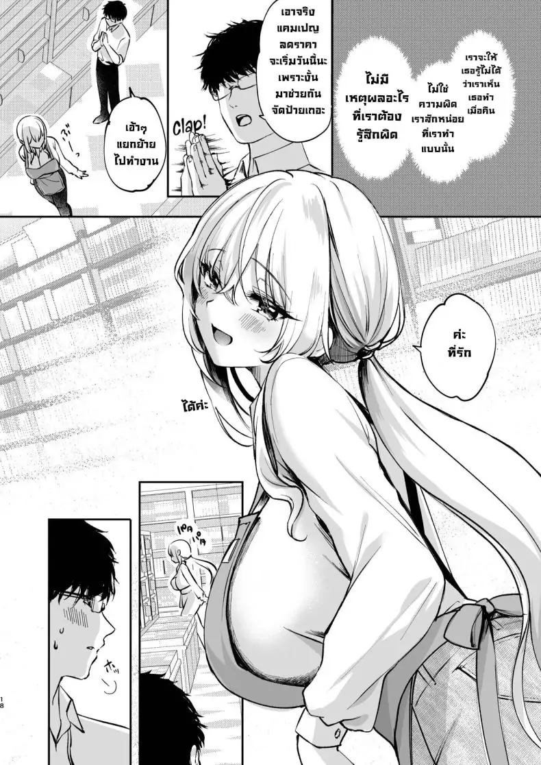 อ่านโดจิน ความลับของโคโทริ สิ่งที่คุณอยากรู้ [Caramel Mamire (Akagi Rio)] Nee, Kotori no Himitsu Mitadesho