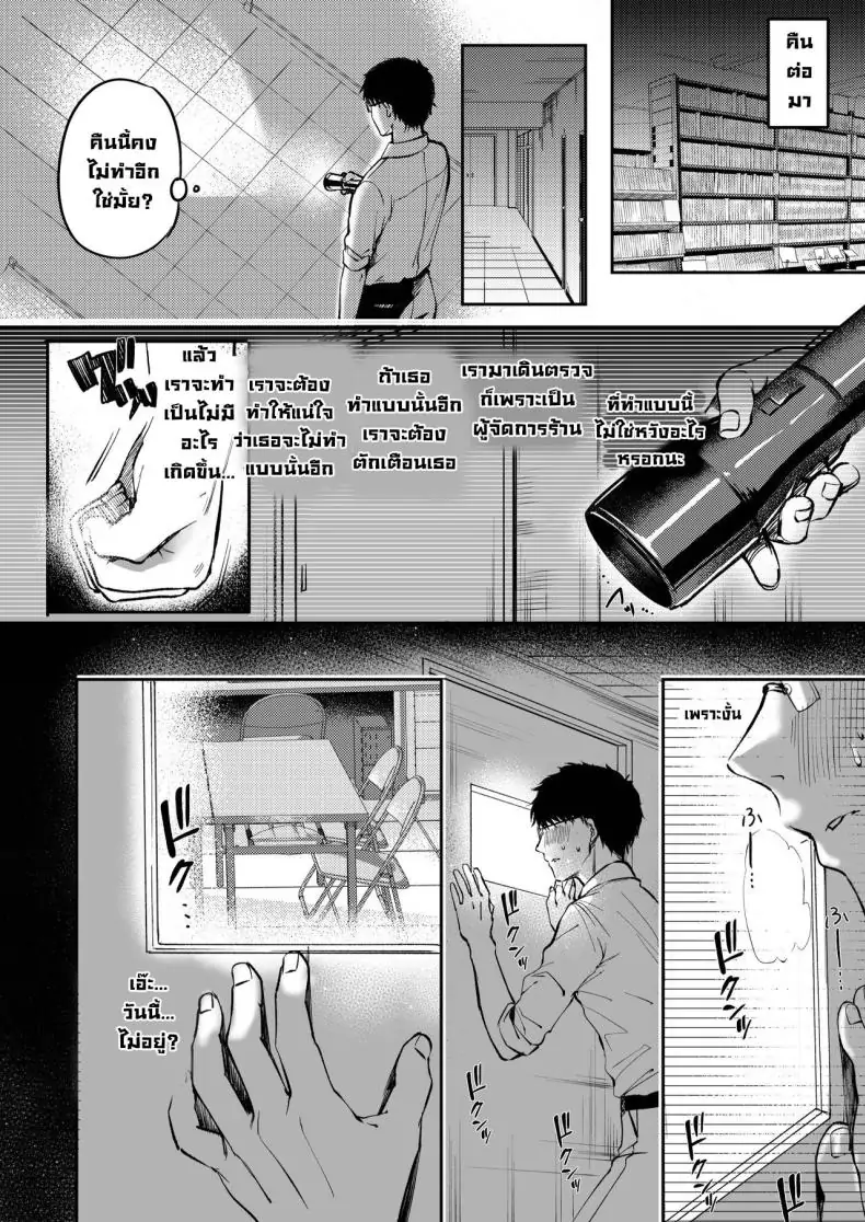 อ่านโดจิน ความลับของโคโทริ สิ่งที่คุณอยากรู้ [Caramel Mamire (Akagi Rio)] Nee, Kotori no Himitsu Mitadesho