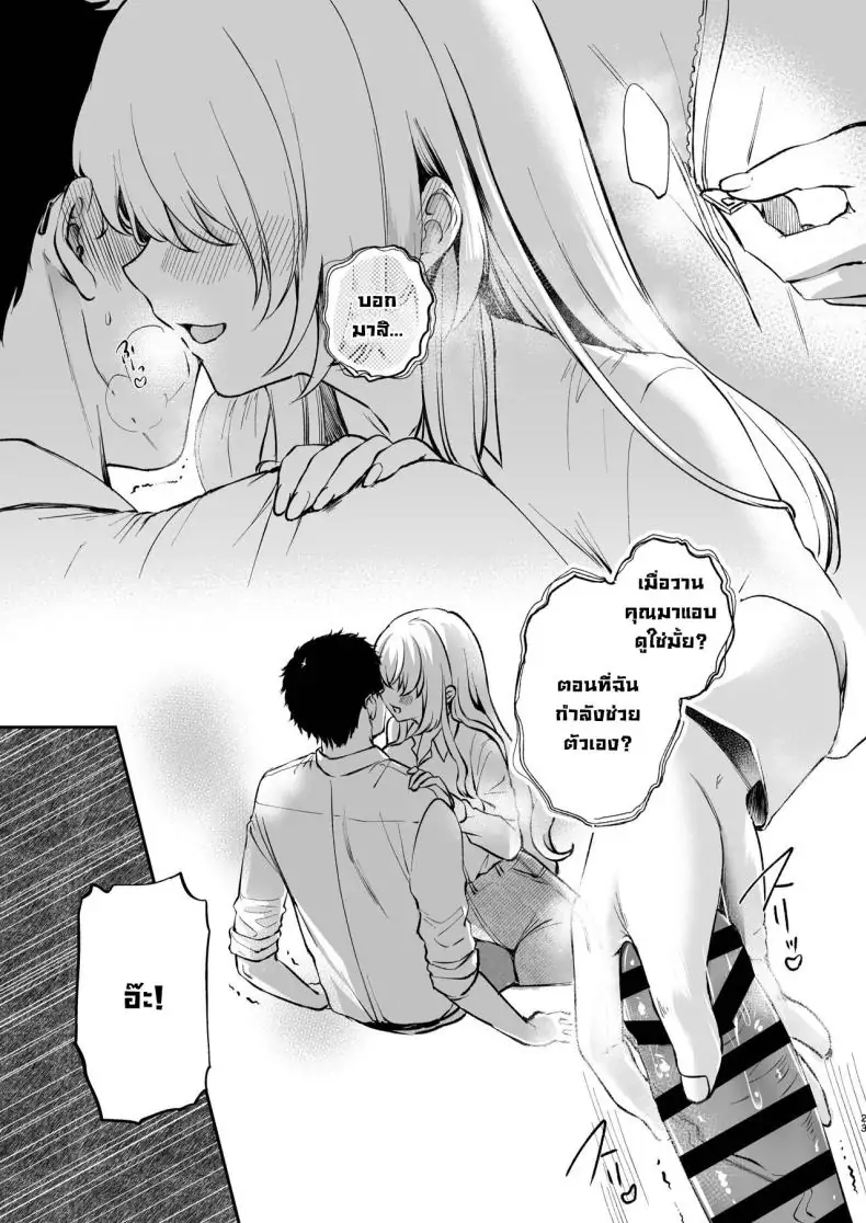 อ่านโดจิน ความลับของโคโทริ สิ่งที่คุณอยากรู้ [Caramel Mamire (Akagi Rio)] Nee, Kotori no Himitsu Mitadesho