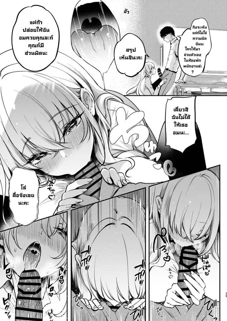 อ่านโดจิน ความลับของโคโทริ สิ่งที่คุณอยากรู้ [Caramel Mamire (Akagi Rio)] Nee, Kotori no Himitsu Mitadesho