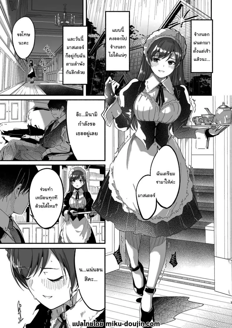 อ่านโดจิน คู่รักสาวใช้และนายเหนือ ความรักข้ามชนชั้น [telomereNA (Gustav)] Maid Shujuu Lovers (THE IDOLMASTER CINDERELLA GIRLS)