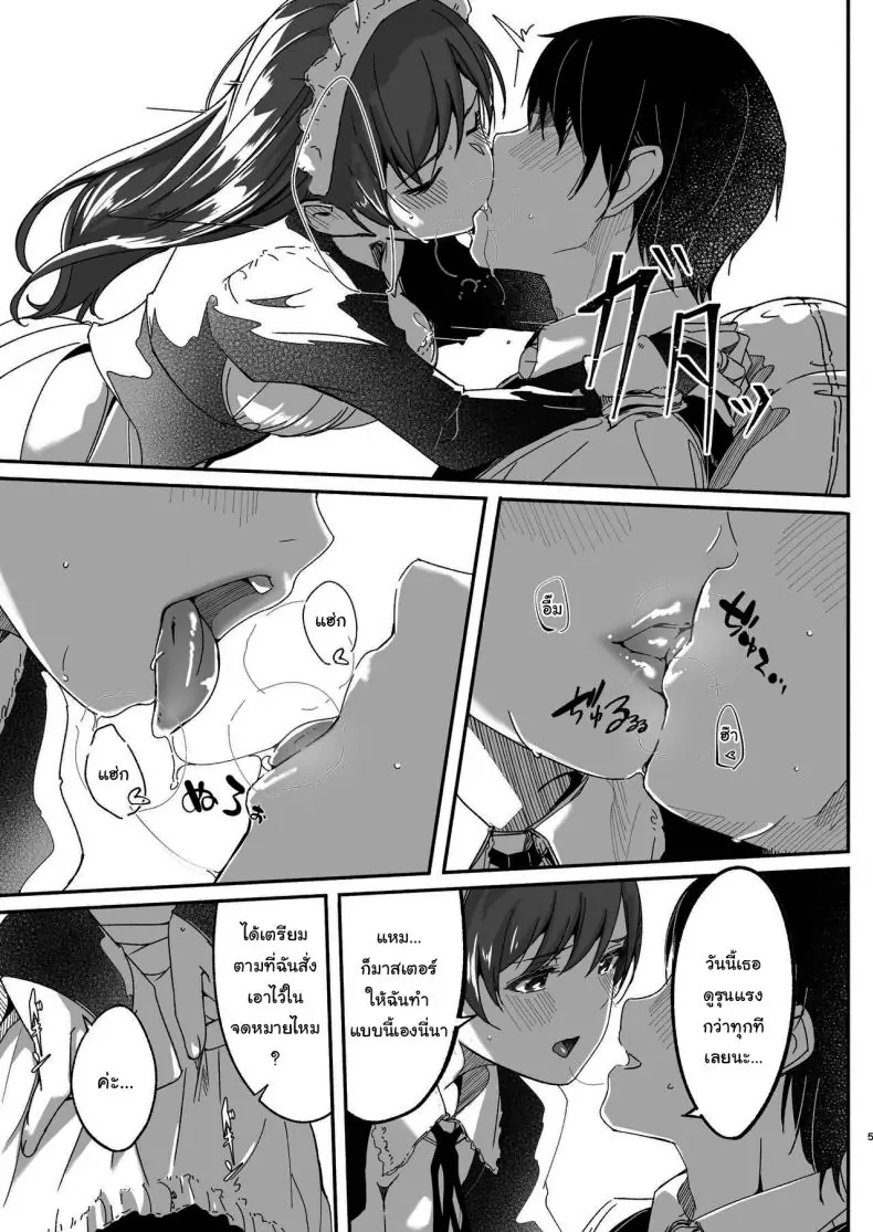 อ่านโดจิน คู่รักสาวใช้และนายเหนือ ความรักข้ามชนชั้น [telomereNA (Gustav)] Maid Shujuu Lovers (THE IDOLMASTER CINDERELLA GIRLS)