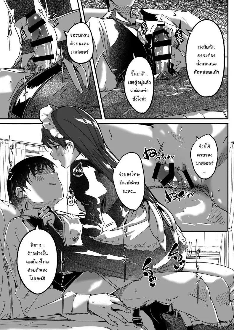 อ่านโดจิน คู่รักสาวใช้และนายเหนือ ความรักข้ามชนชั้น [telomereNA (Gustav)] Maid Shujuu Lovers (THE IDOLMASTER CINDERELLA GIRLS)