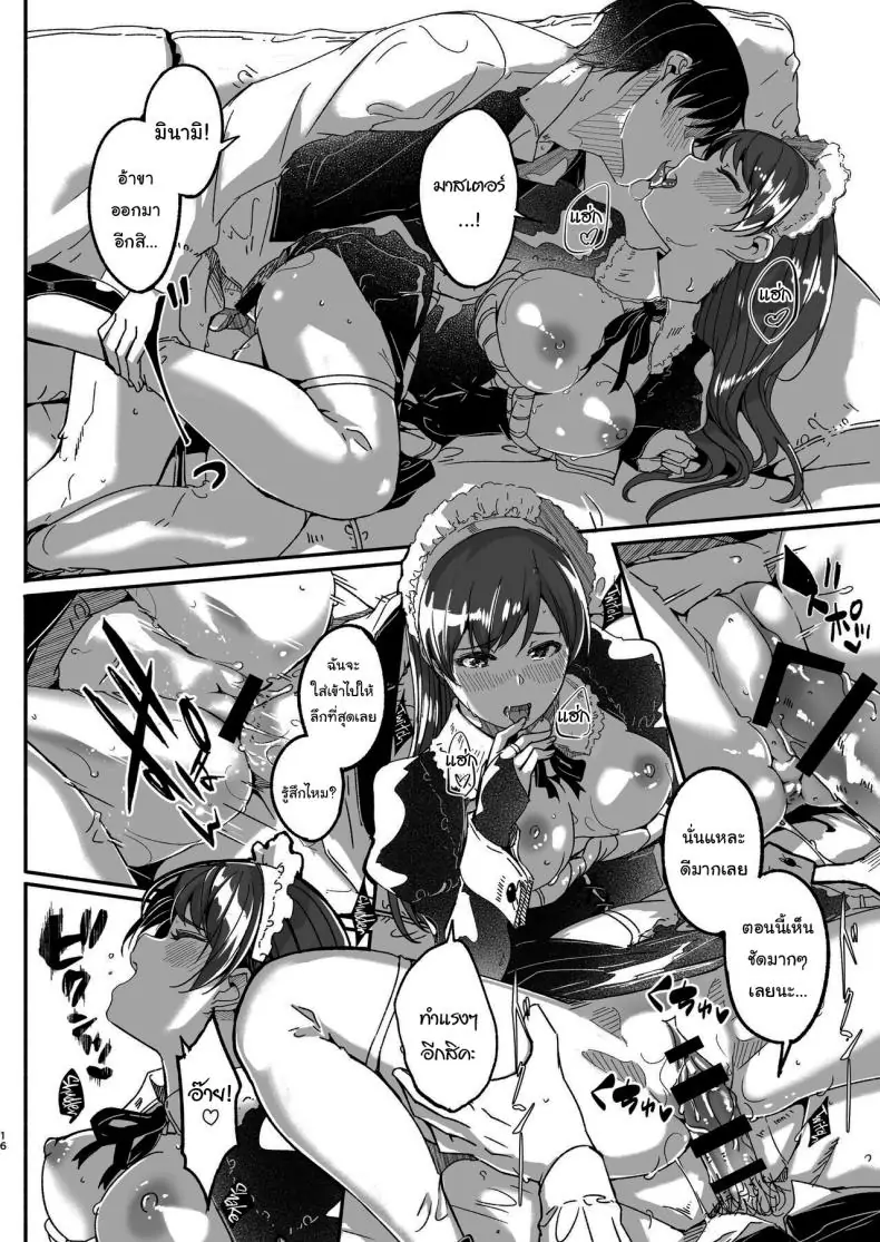 อ่านโดจิน คู่รักสาวใช้และนายเหนือ ความรักข้ามชนชั้น [telomereNA (Gustav)] Maid Shujuu Lovers (THE IDOLMASTER CINDERELLA GIRLS)