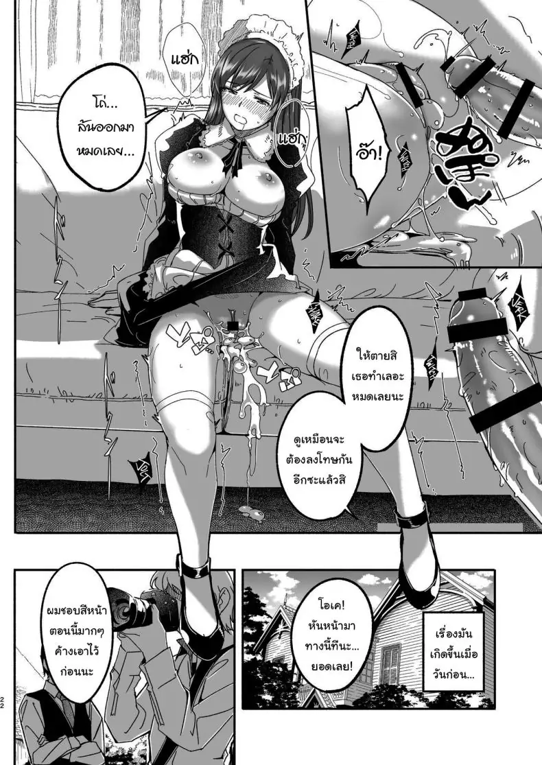 อ่านโดจิน คู่รักสาวใช้และนายเหนือ ความรักข้ามชนชั้น [telomereNA (Gustav)] Maid Shujuu Lovers (THE IDOLMASTER CINDERELLA GIRLS)