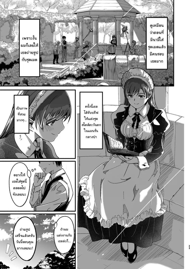 อ่านโดจิน คู่รักสาวใช้และนายเหนือ ความรักข้ามชนชั้น [telomereNA (Gustav)] Maid Shujuu Lovers (THE IDOLMASTER CINDERELLA GIRLS)