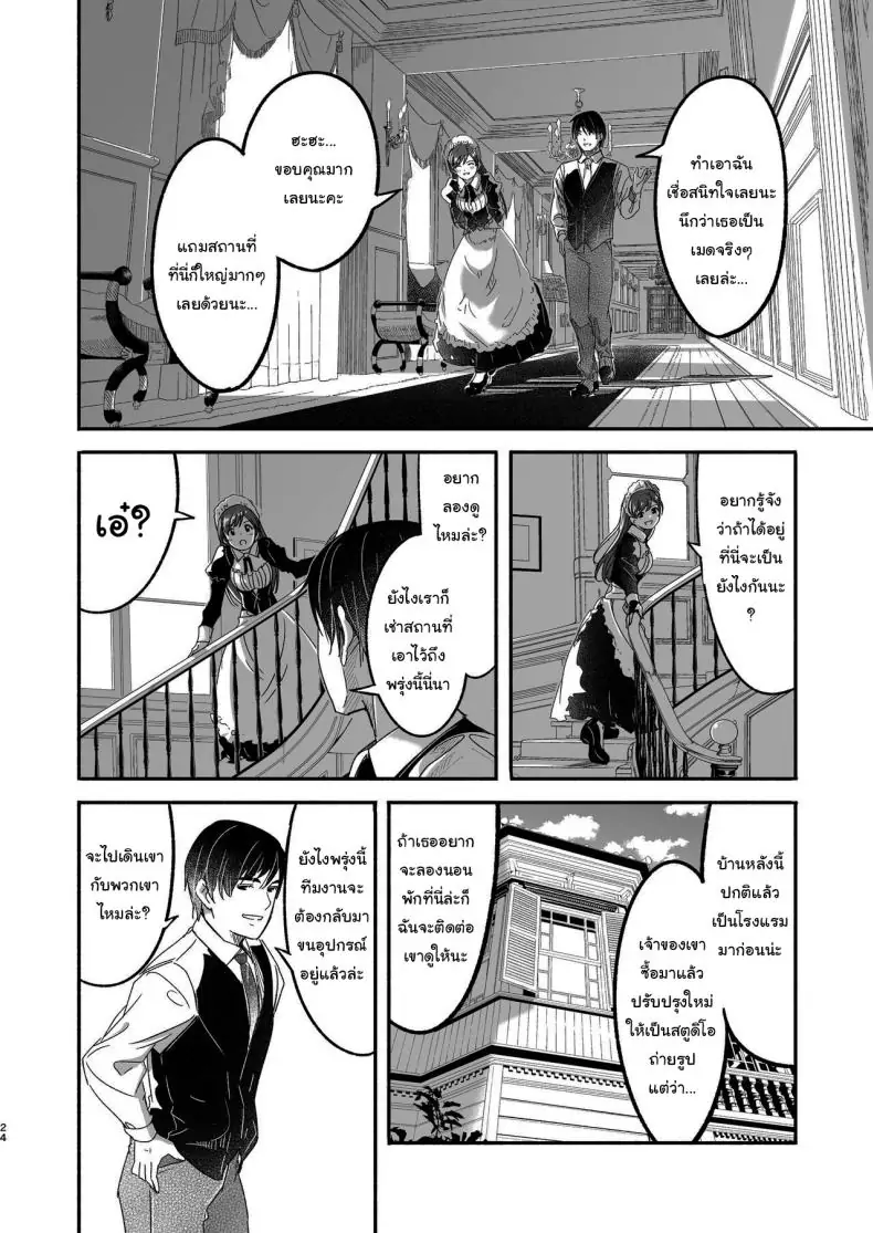 อ่านโดจิน คู่รักสาวใช้และนายเหนือ ความรักข้ามชนชั้น [telomereNA (Gustav)] Maid Shujuu Lovers (THE IDOLMASTER CINDERELLA GIRLS)