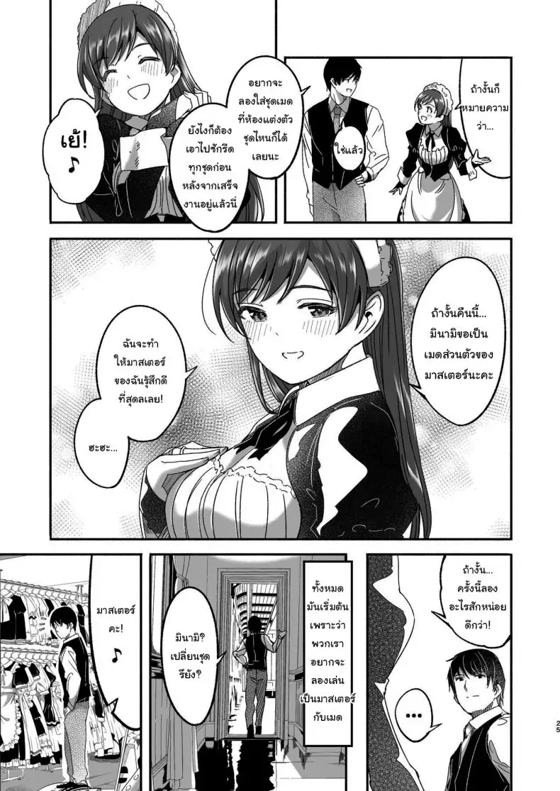 อ่านโดจิน คู่รักสาวใช้และนายเหนือ ความรักข้ามชนชั้น [telomereNA (Gustav)] Maid Shujuu Lovers (THE IDOLMASTER CINDERELLA GIRLS)