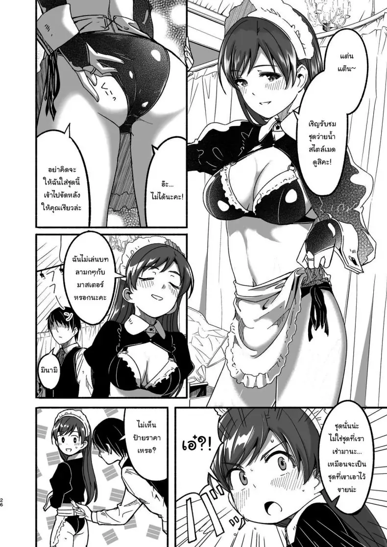 อ่านโดจิน คู่รักสาวใช้และนายเหนือ ความรักข้ามชนชั้น [telomereNA (Gustav)] Maid Shujuu Lovers (THE IDOLMASTER CINDERELLA GIRLS)