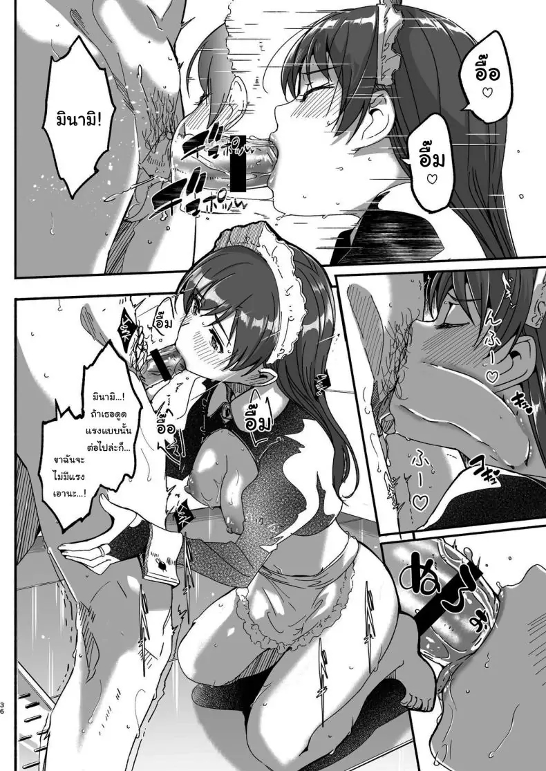 อ่านโดจิน คู่รักสาวใช้และนายเหนือ ความรักข้ามชนชั้น [telomereNA (Gustav)] Maid Shujuu Lovers (THE IDOLMASTER CINDERELLA GIRLS)