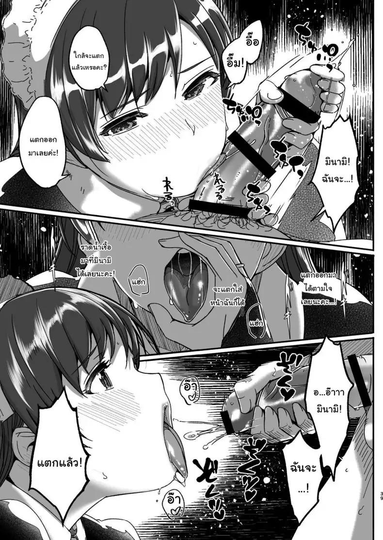 อ่านโดจิน คู่รักสาวใช้และนายเหนือ ความรักข้ามชนชั้น [telomereNA (Gustav)] Maid Shujuu Lovers (THE IDOLMASTER CINDERELLA GIRLS)