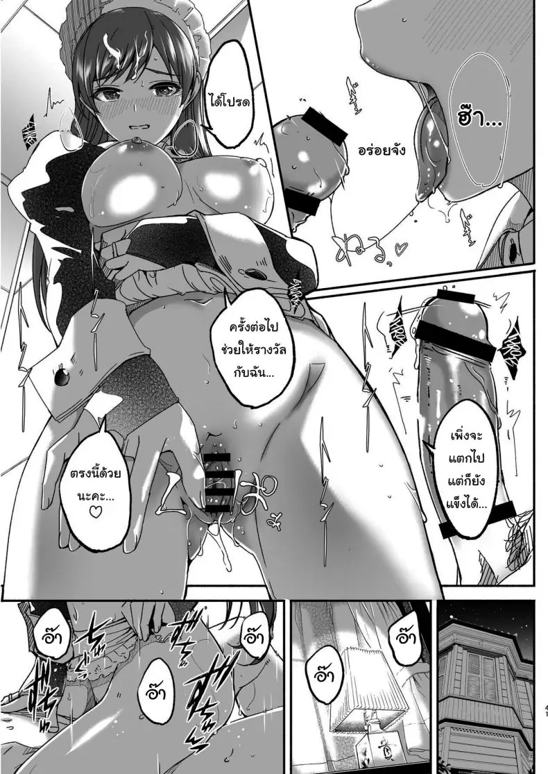 อ่านโดจิน คู่รักสาวใช้และนายเหนือ ความรักข้ามชนชั้น [telomereNA (Gustav)] Maid Shujuu Lovers (THE IDOLMASTER CINDERELLA GIRLS)