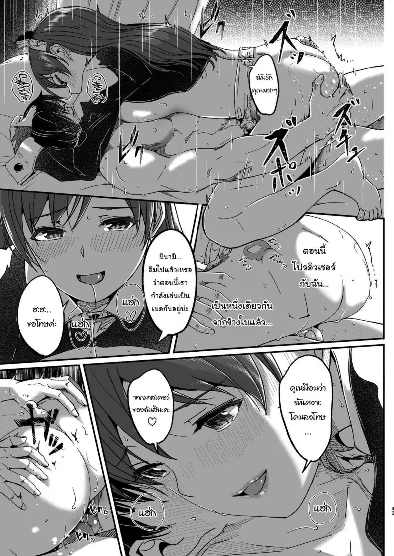 อ่านโดจิน คู่รักสาวใช้และนายเหนือ ความรักข้ามชนชั้น [telomereNA (Gustav)] Maid Shujuu Lovers (THE IDOLMASTER CINDERELLA GIRLS)