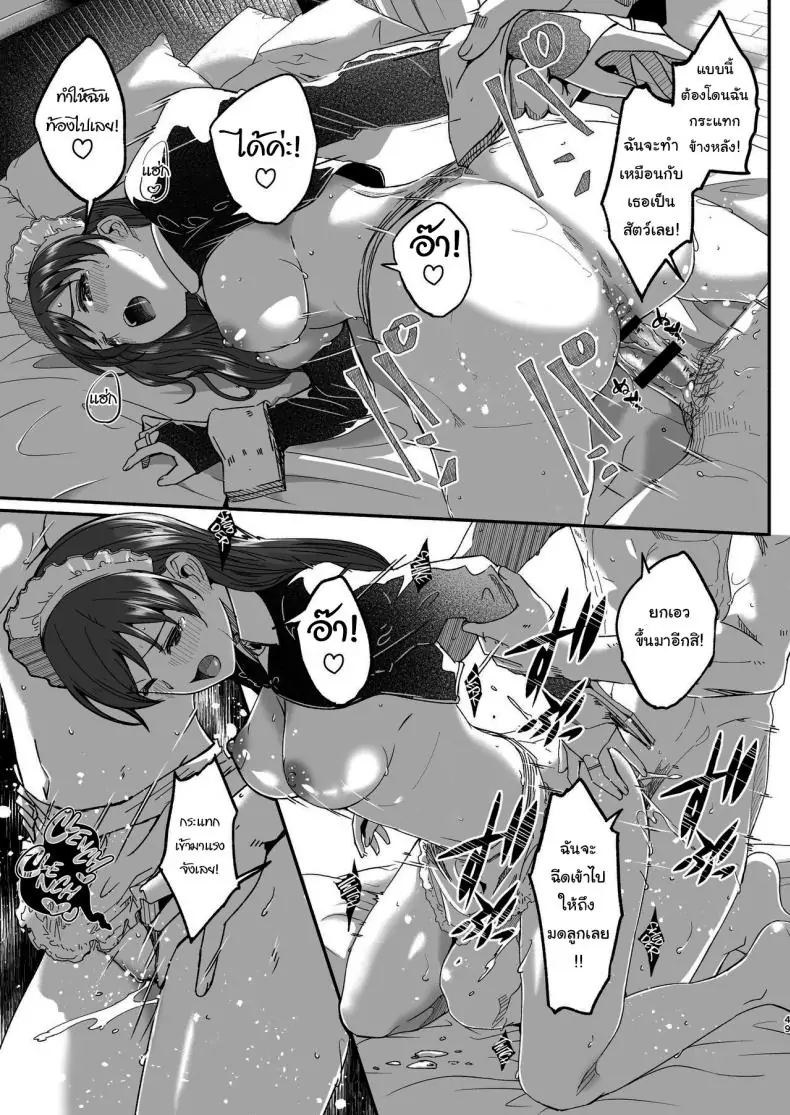 อ่านโดจิน คู่รักสาวใช้และนายเหนือ ความรักข้ามชนชั้น [telomereNA (Gustav)] Maid Shujuu Lovers (THE IDOLMASTER CINDERELLA GIRLS)