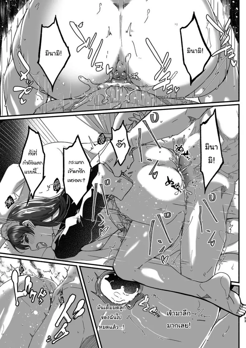 อ่านโดจิน คู่รักสาวใช้และนายเหนือ ความรักข้ามชนชั้น [telomereNA (Gustav)] Maid Shujuu Lovers (THE IDOLMASTER CINDERELLA GIRLS)