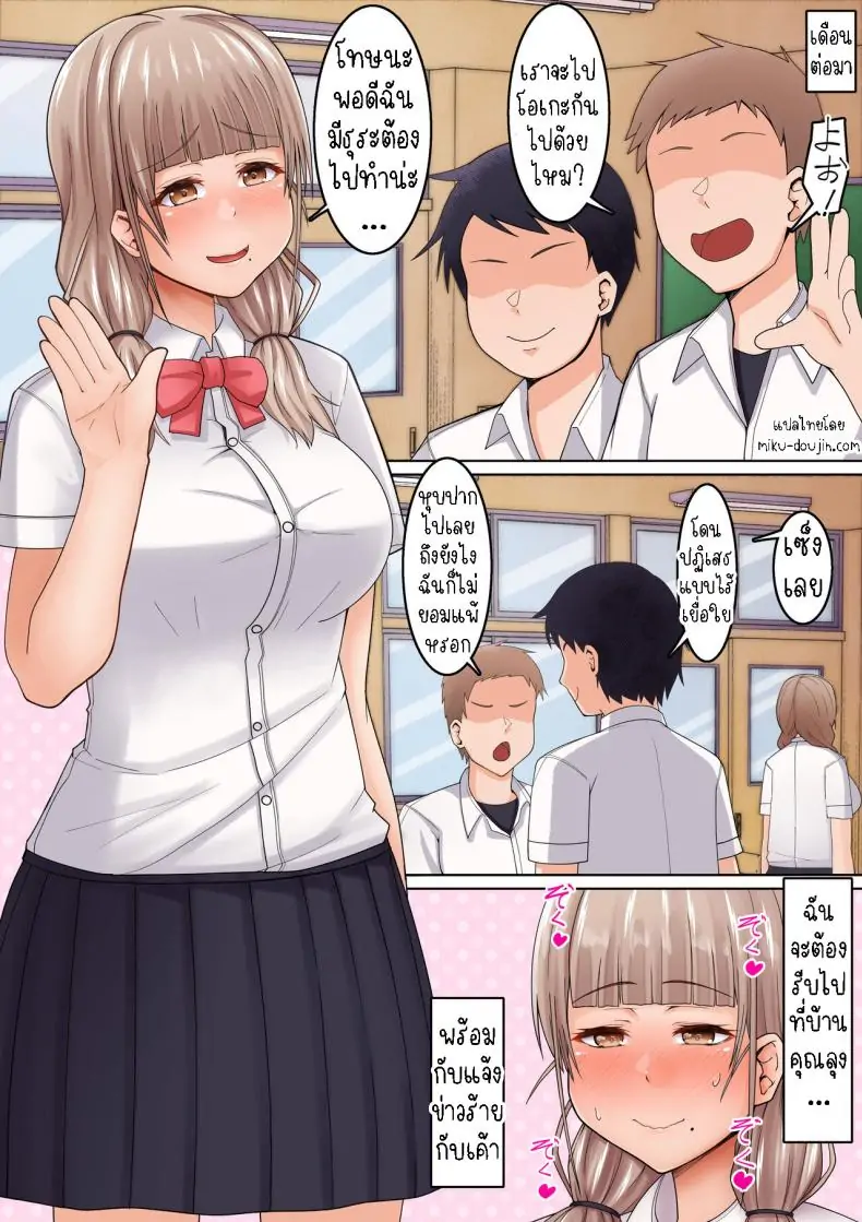 อ่านโดจิน ไม่อาจต้านทานลุงนวดบำบัด สาวม.ปลายเต็มไม้เต็มมือ [Kangoku Satellite] Seikan Massage ni Aragaenai! ~Oji-san ni Ikasare makuru Bocchi JK~