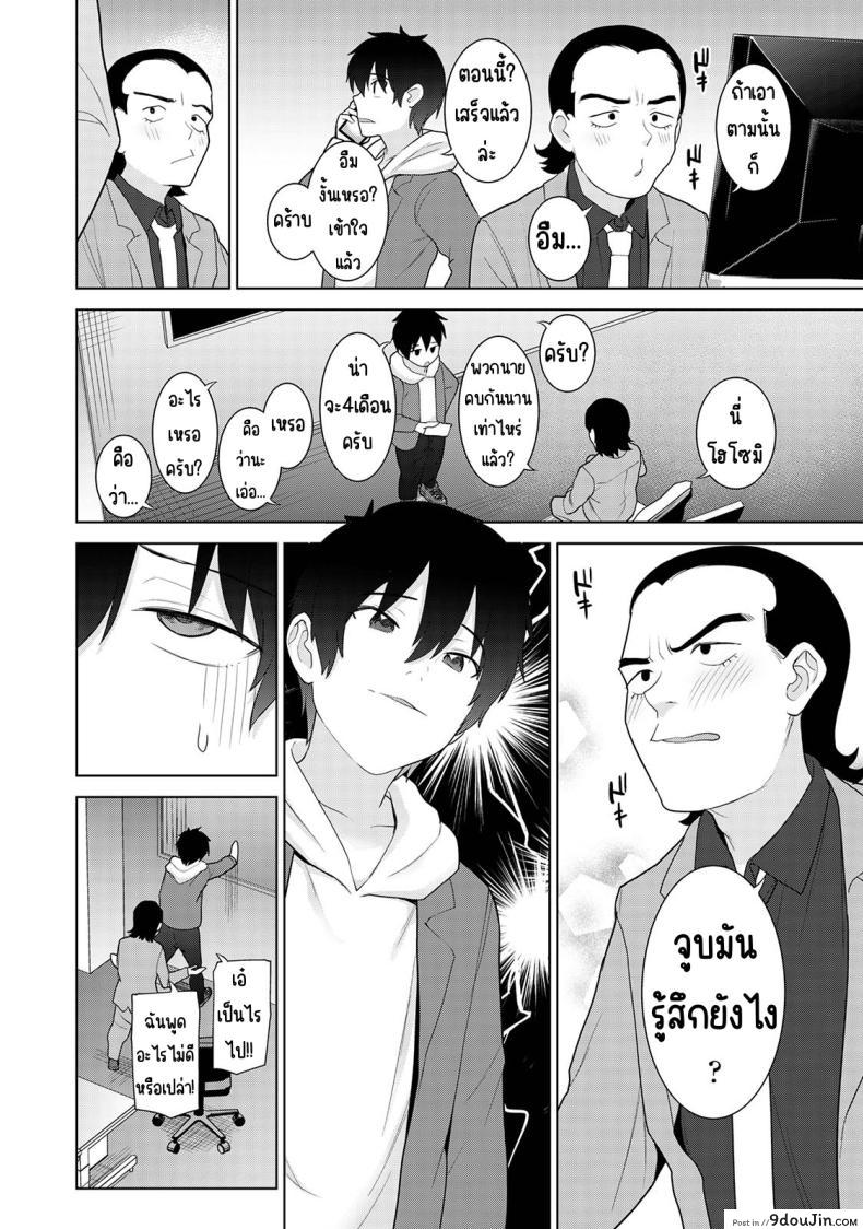 อ่านโดจิน วันนี้เราเป็นครอบครัว และเป็นคู่รักความสัมพันธ์ที่เปลี่ยนไป ตอนที่ 11 [Azuse] Kyou kara Kazoku, Soshite Koibito