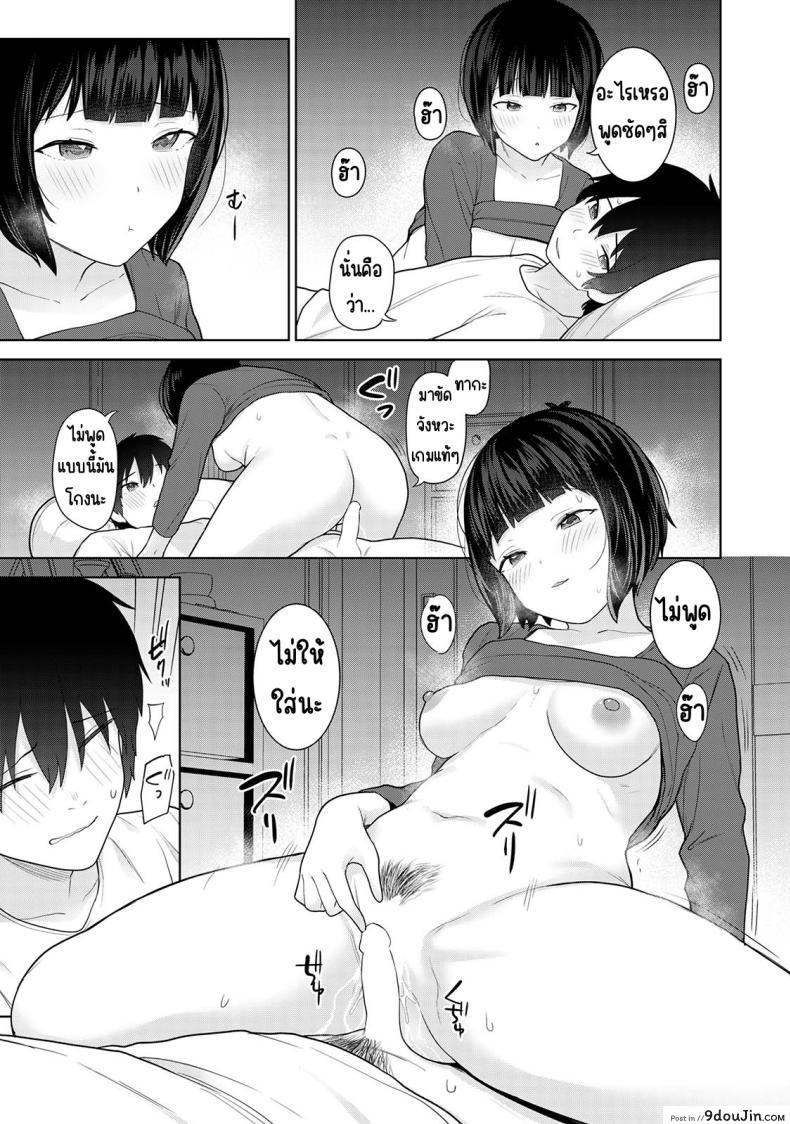 อ่านโดจิน วันนี้เราเป็นครอบครัว และเป็นคู่รักความสัมพันธ์ที่เปลี่ยนไป ตอนที่ 11 [Azuse] Kyou kara Kazoku, Soshite Koibito