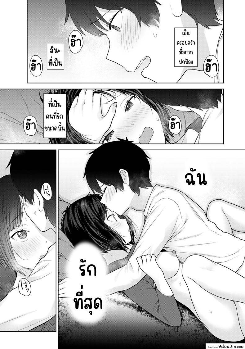 อ่านโดจิน วันนี้เราเป็นครอบครัว และเป็นคู่รักความสัมพันธ์ที่เปลี่ยนไป ตอนที่ 11 [Azuse] Kyou kara Kazoku, Soshite Koibito