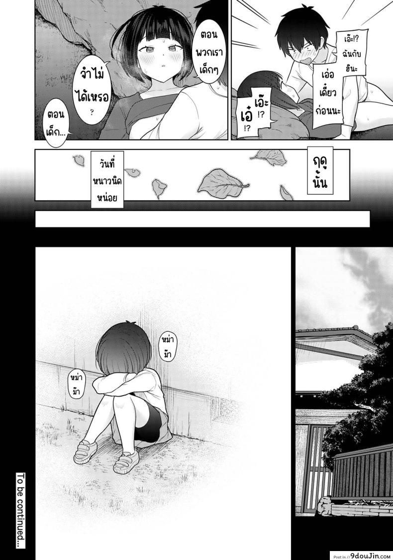 อ่านโดจิน วันนี้เราเป็นครอบครัว และเป็นคู่รักความสัมพันธ์ที่เปลี่ยนไป ตอนที่ 11 [Azuse] Kyou kara Kazoku, Soshite Koibito