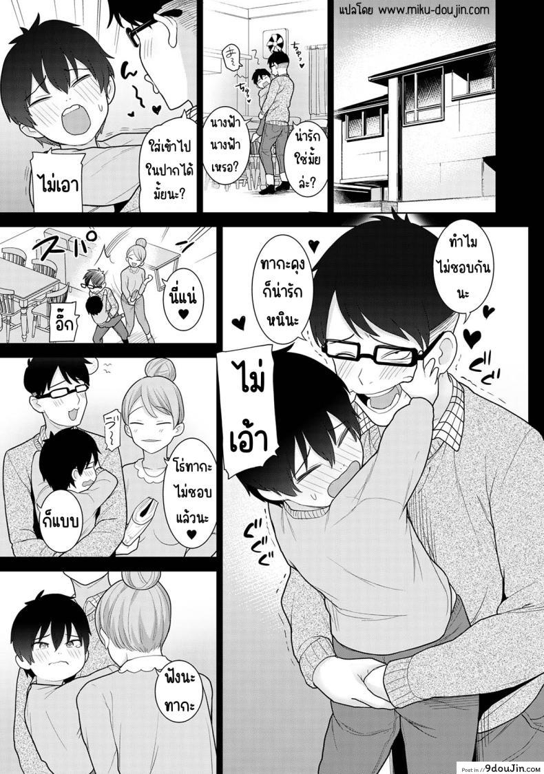 อ่านโดจิน วันนี้เราเป็นครอบครัว และเป็นคู่รักความสัมพันธ์ที่เปลี่ยนไป ตอนที่ 12 [Azuse] Kyou kara Kazoku, Soshite Koibito