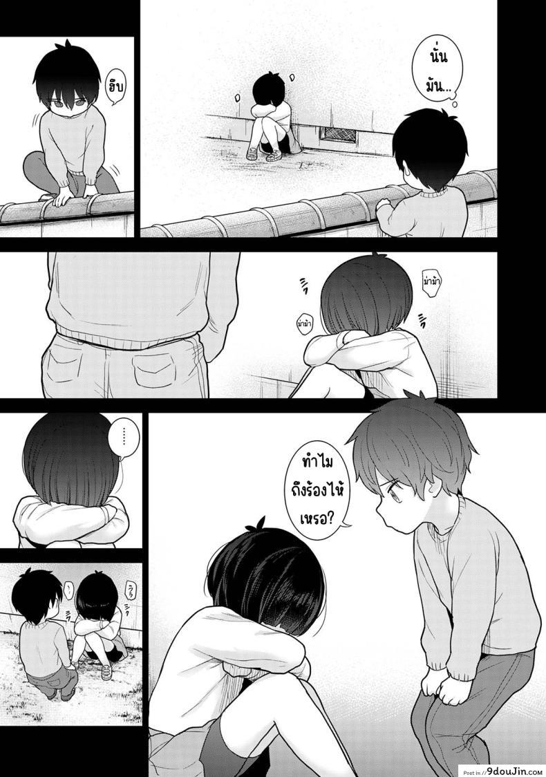 อ่านโดจิน วันนี้เราเป็นครอบครัว และเป็นคู่รักความสัมพันธ์ที่เปลี่ยนไป ตอนที่ 12 [Azuse] Kyou kara Kazoku, Soshite Koibito