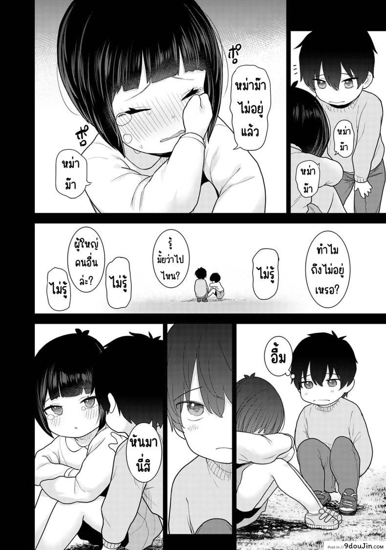 อ่านโดจิน วันนี้เราเป็นครอบครัว และเป็นคู่รักความสัมพันธ์ที่เปลี่ยนไป ตอนที่ 12 [Azuse] Kyou kara Kazoku, Soshite Koibito